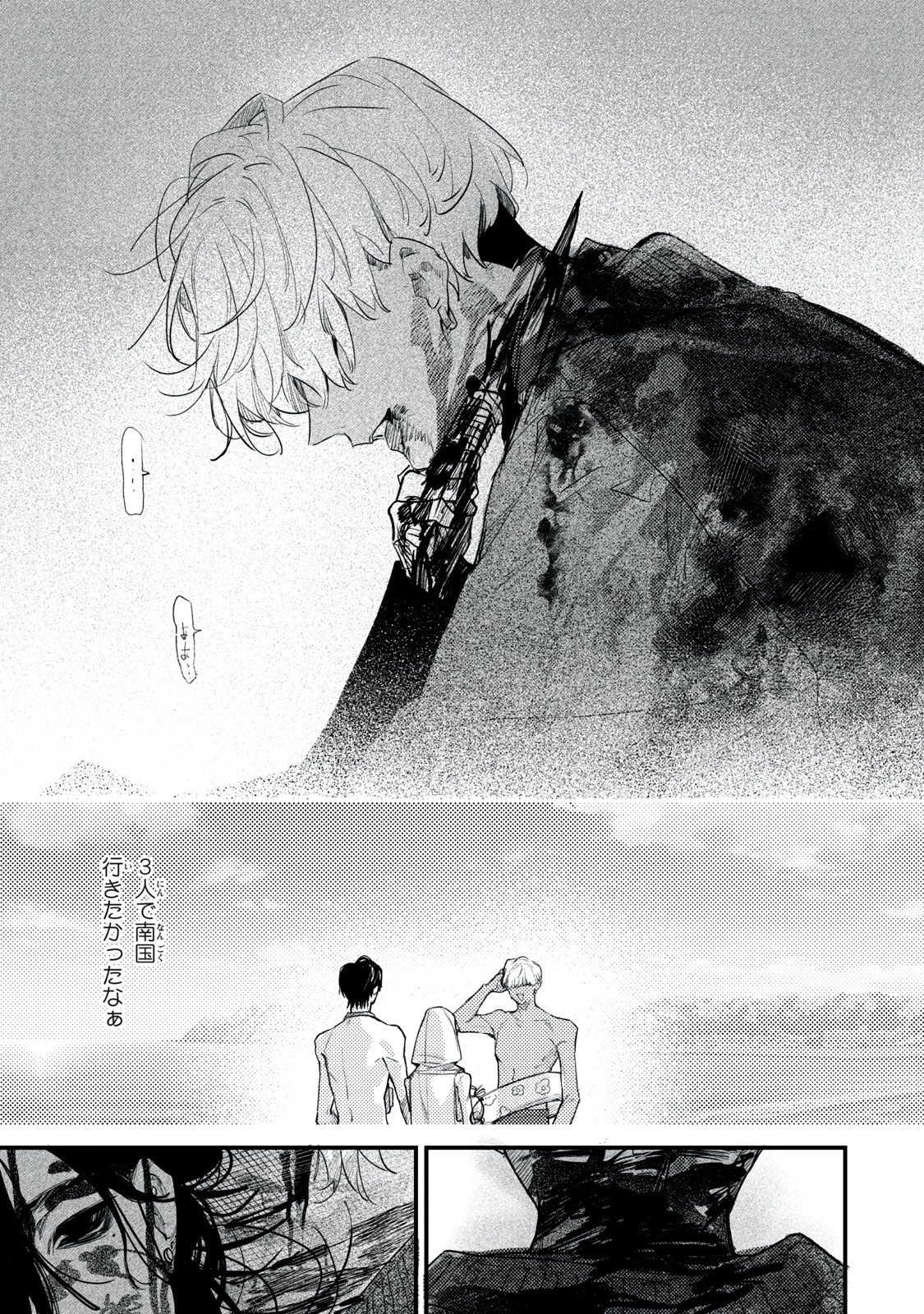 Billion Dollar Slave Chapter 11 25ページ
