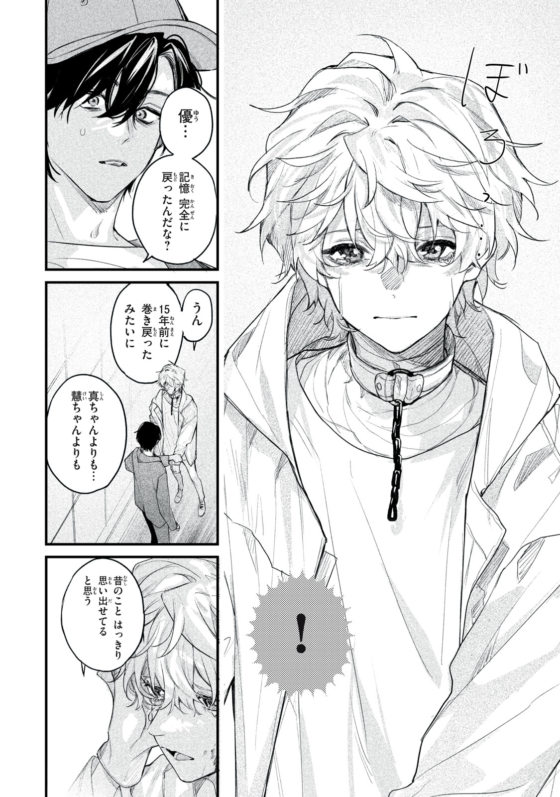 Billion Dollar Slave Chapter 11 30ページ
