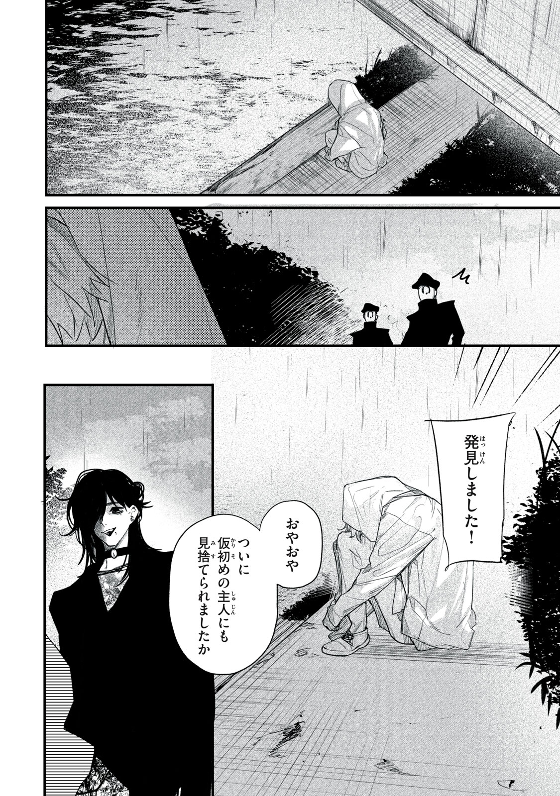 Billion Dollar Slave Chapter 11 34ページ