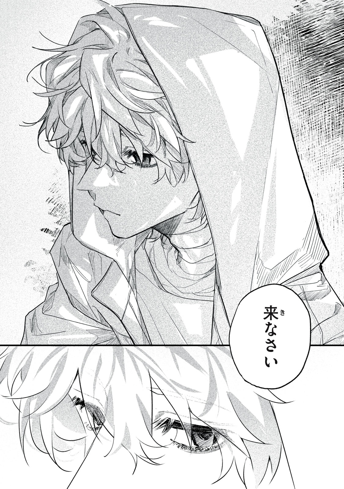 Billion Dollar Slave Chapter 11 35ページ