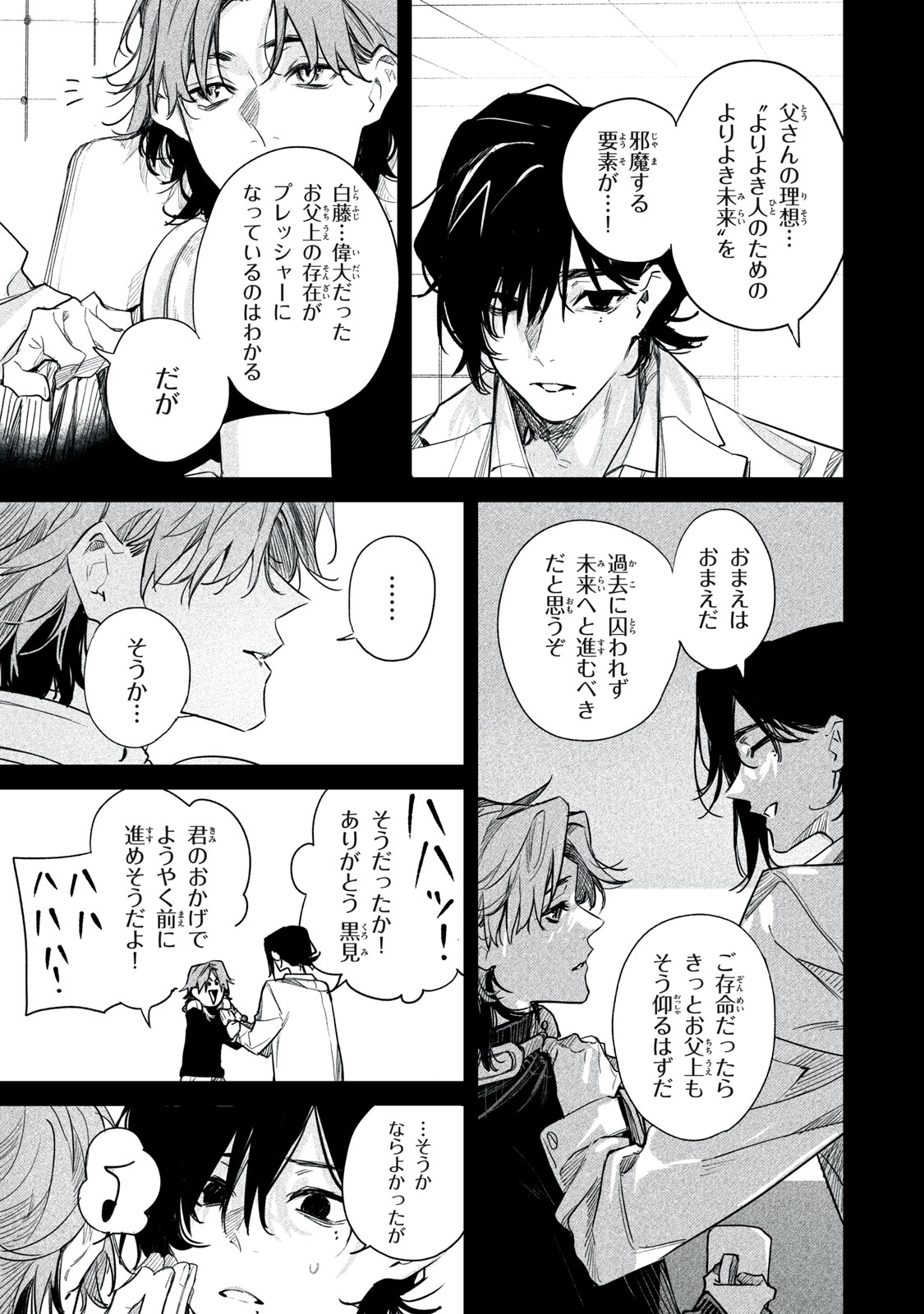 Billion Dollar Slave Chapter 12 11ページ
