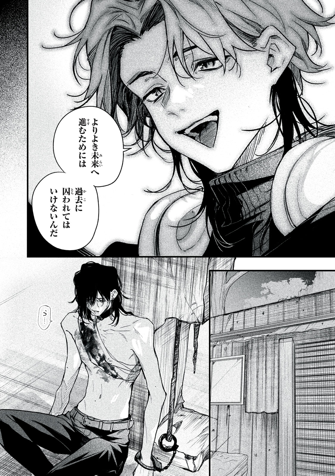 Billion Dollar Slave Chapter 12 12ページ