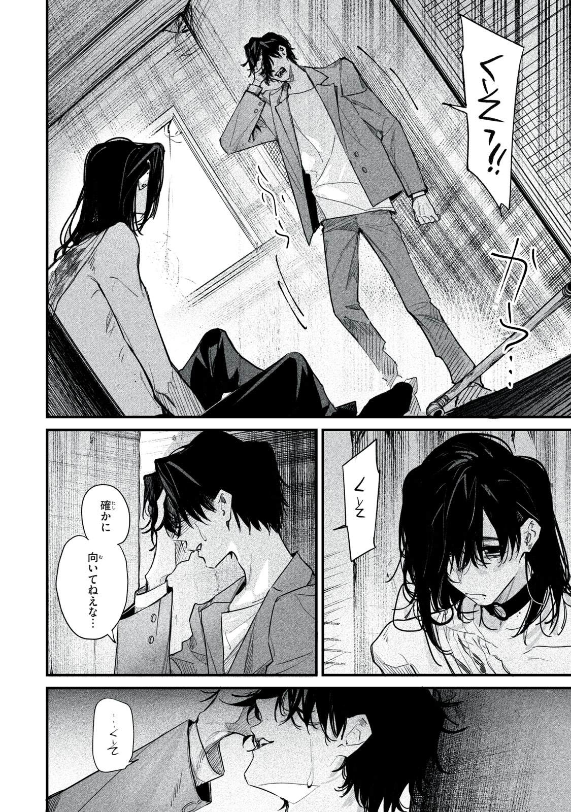 Billion Dollar Slave Chapter 12 16ページ