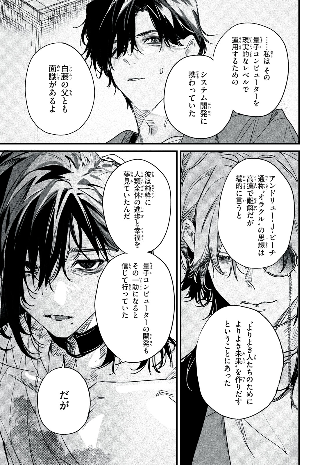 Billion Dollar Slave Chapter 12 21ページ
