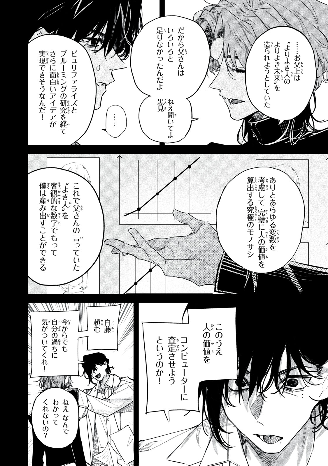 Billion Dollar Slave Chapter 12 26ページ