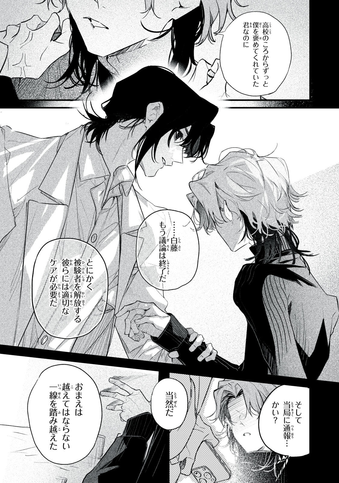 Billion Dollar Slave Chapter 12 27ページ