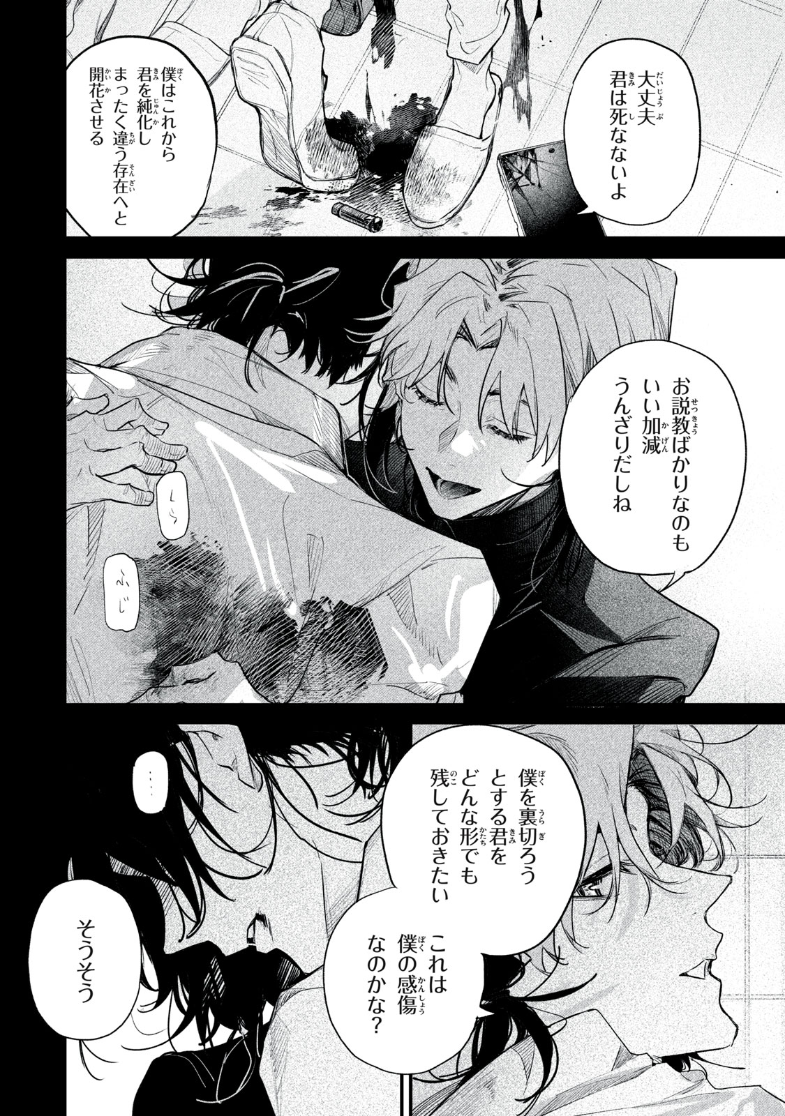 Billion Dollar Slave Chapter 12 30ページ