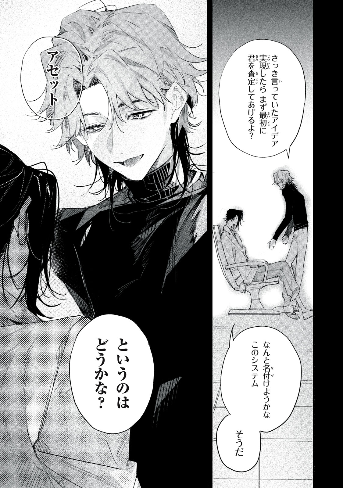 Billion Dollar Slave Chapter 12 31ページ