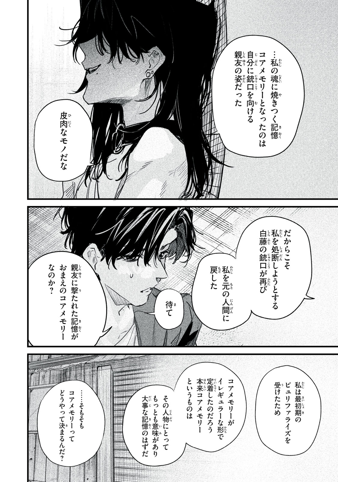 Billion Dollar Slave Chapter 12 32ページ