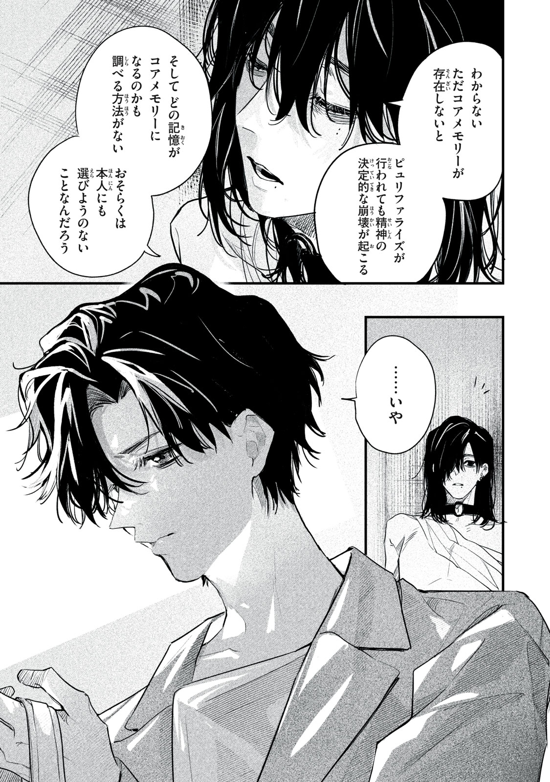 Billion Dollar Slave Chapter 12 33ページ