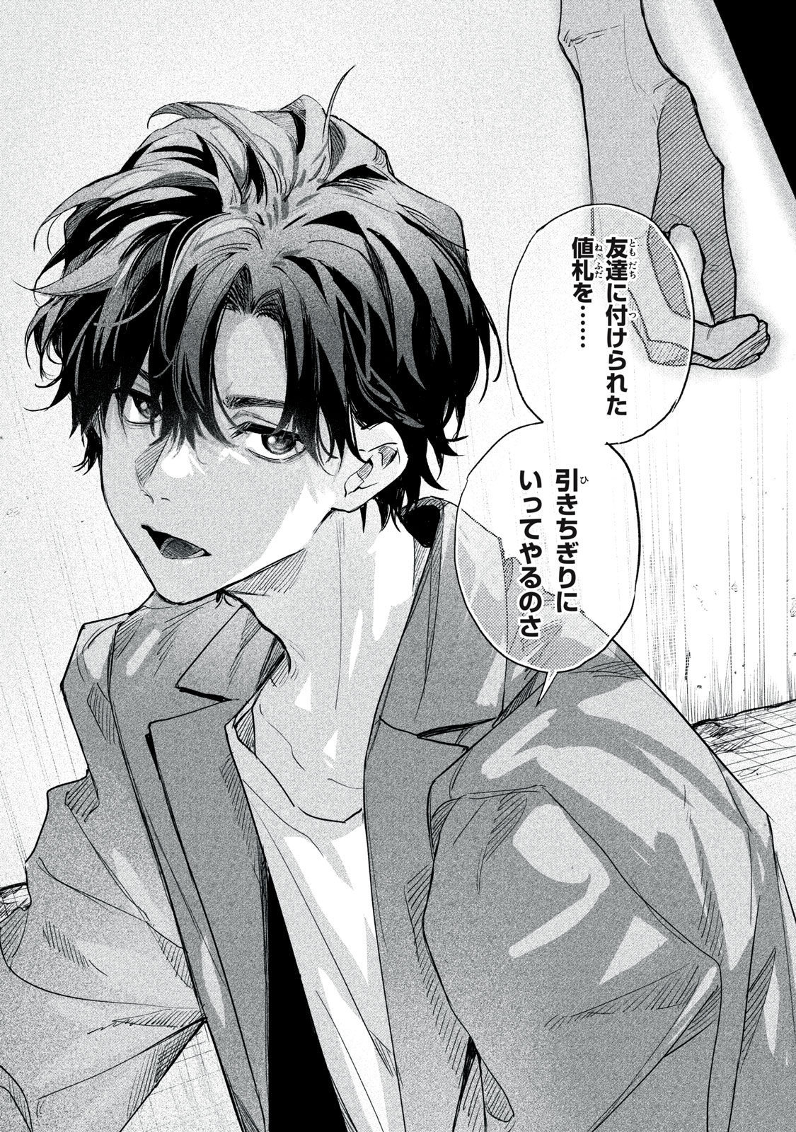 Billion Dollar Slave Chapter 12 36ページ