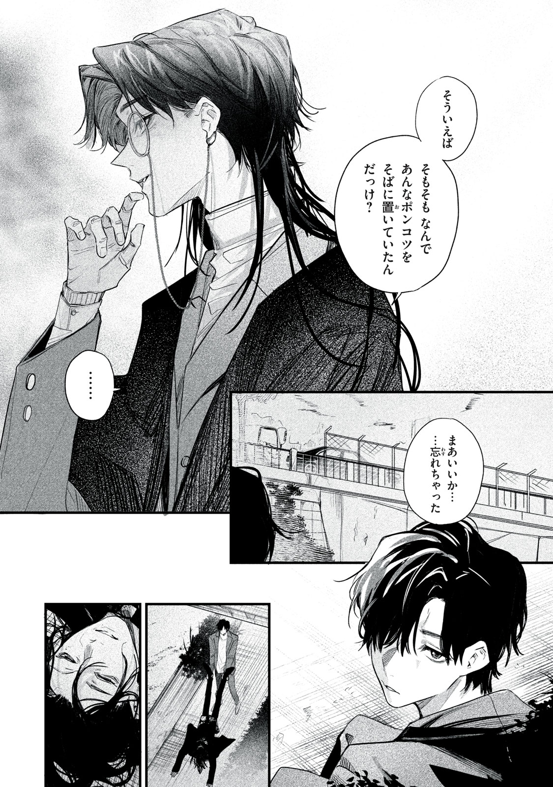 Billion Dollar Slave Chapter 12 8ページ