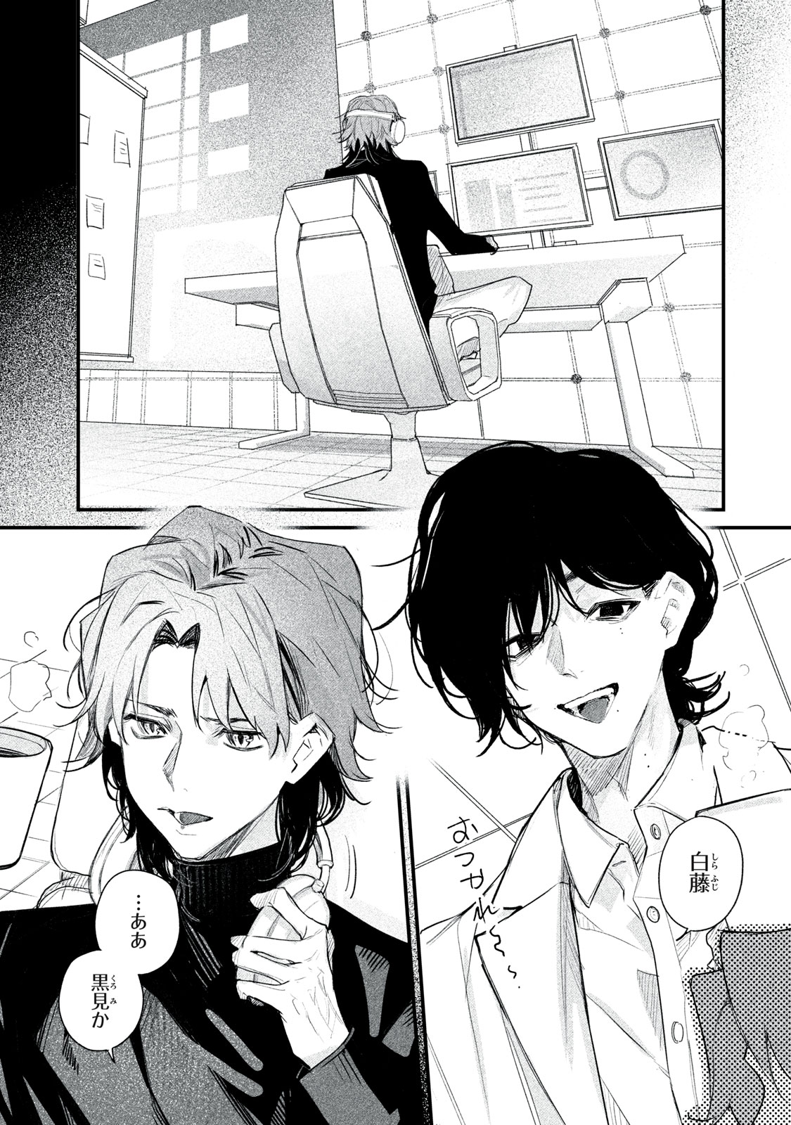 Billion Dollar Slave Chapter 12 9ページ