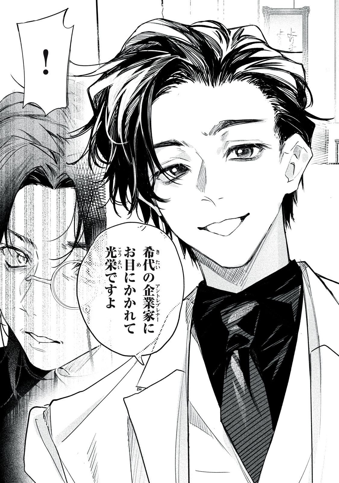 Billion Dollar Slave Chapter 13 11ページ