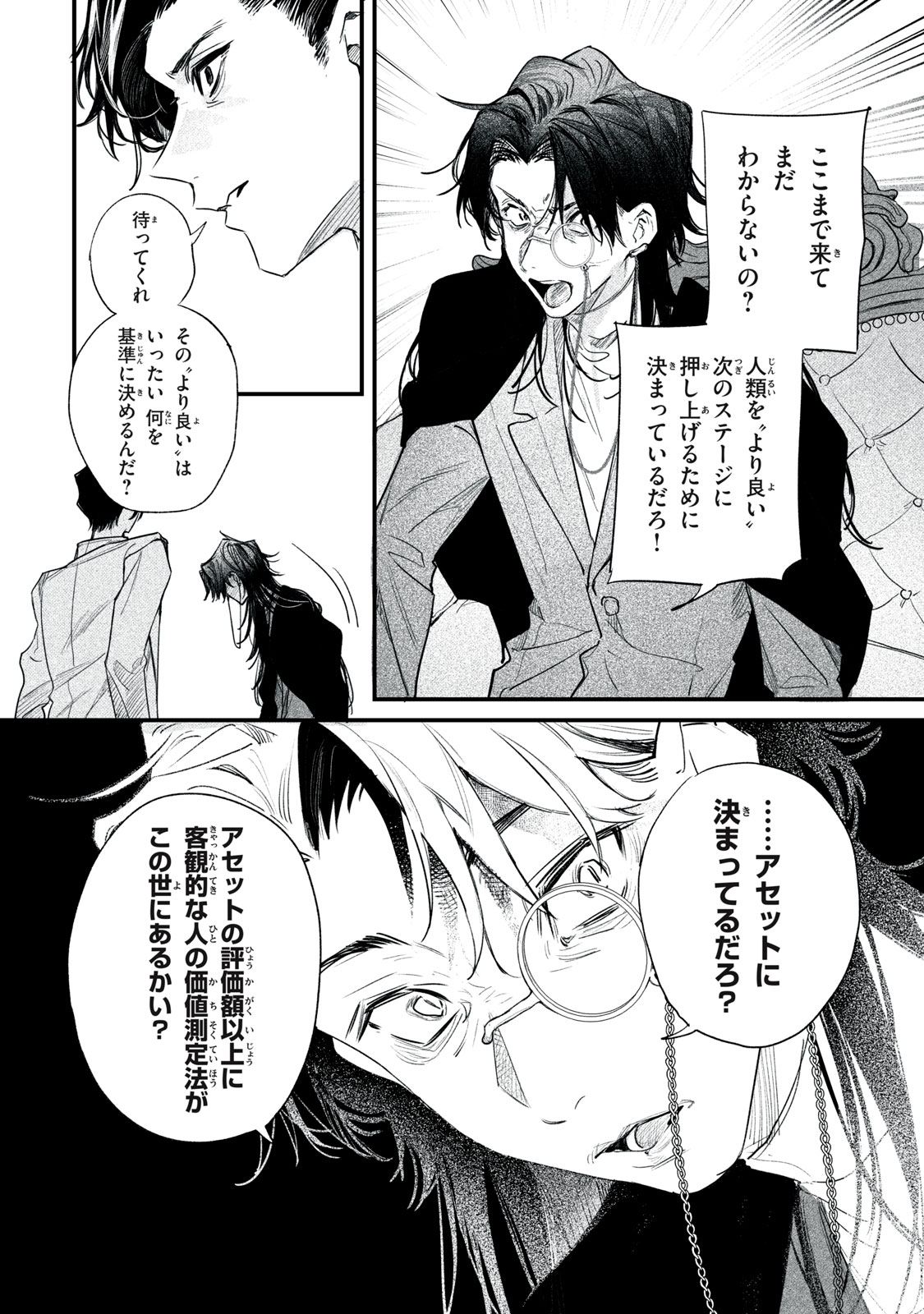 Billion Dollar Slave Chapter 13 26ページ
