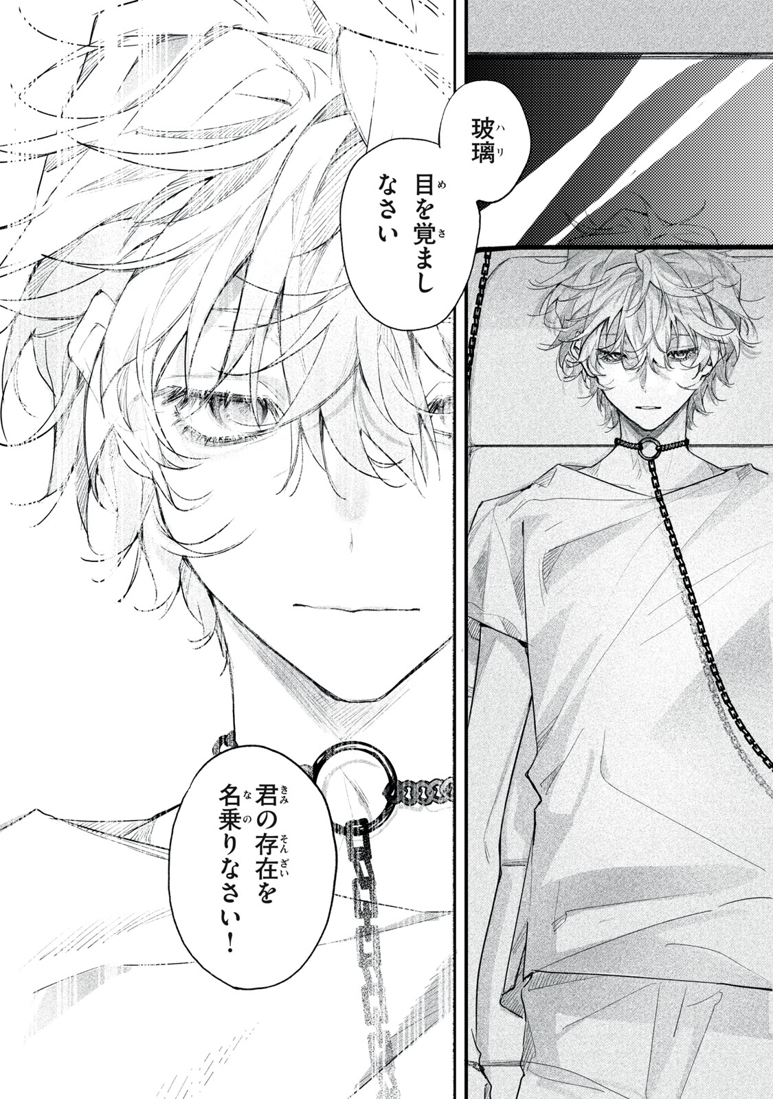 Billion Dollar Slave Chapter 13 4ページ