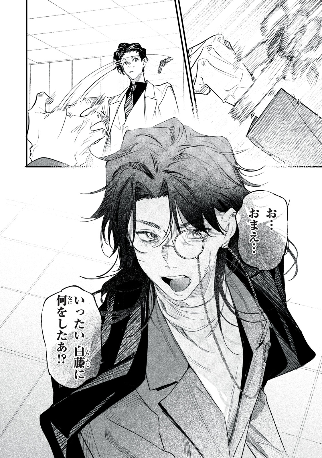 Billion Dollar Slave Chapter 13 32ページ