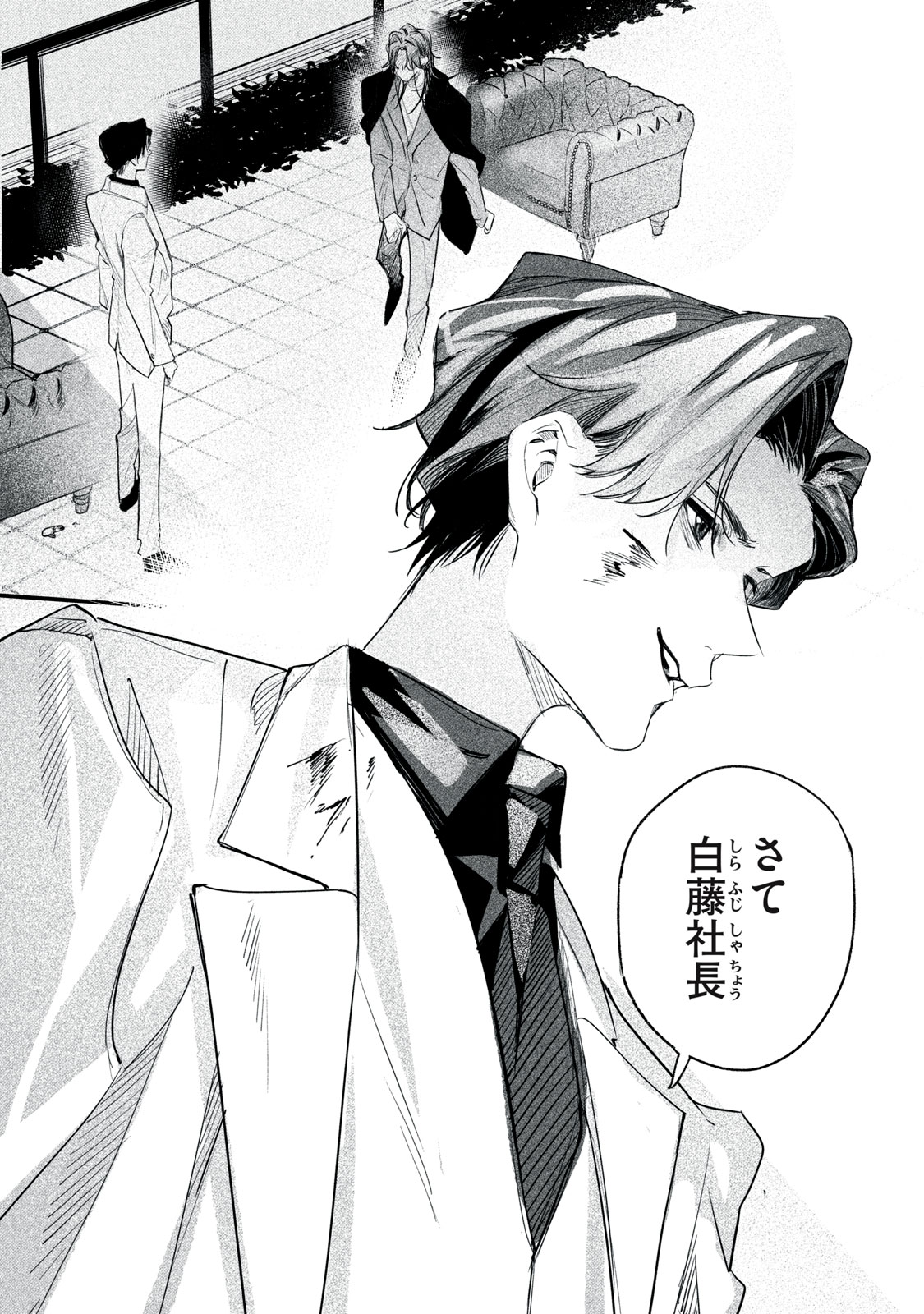 Billion Dollar Slave Chapter 13 33ページ