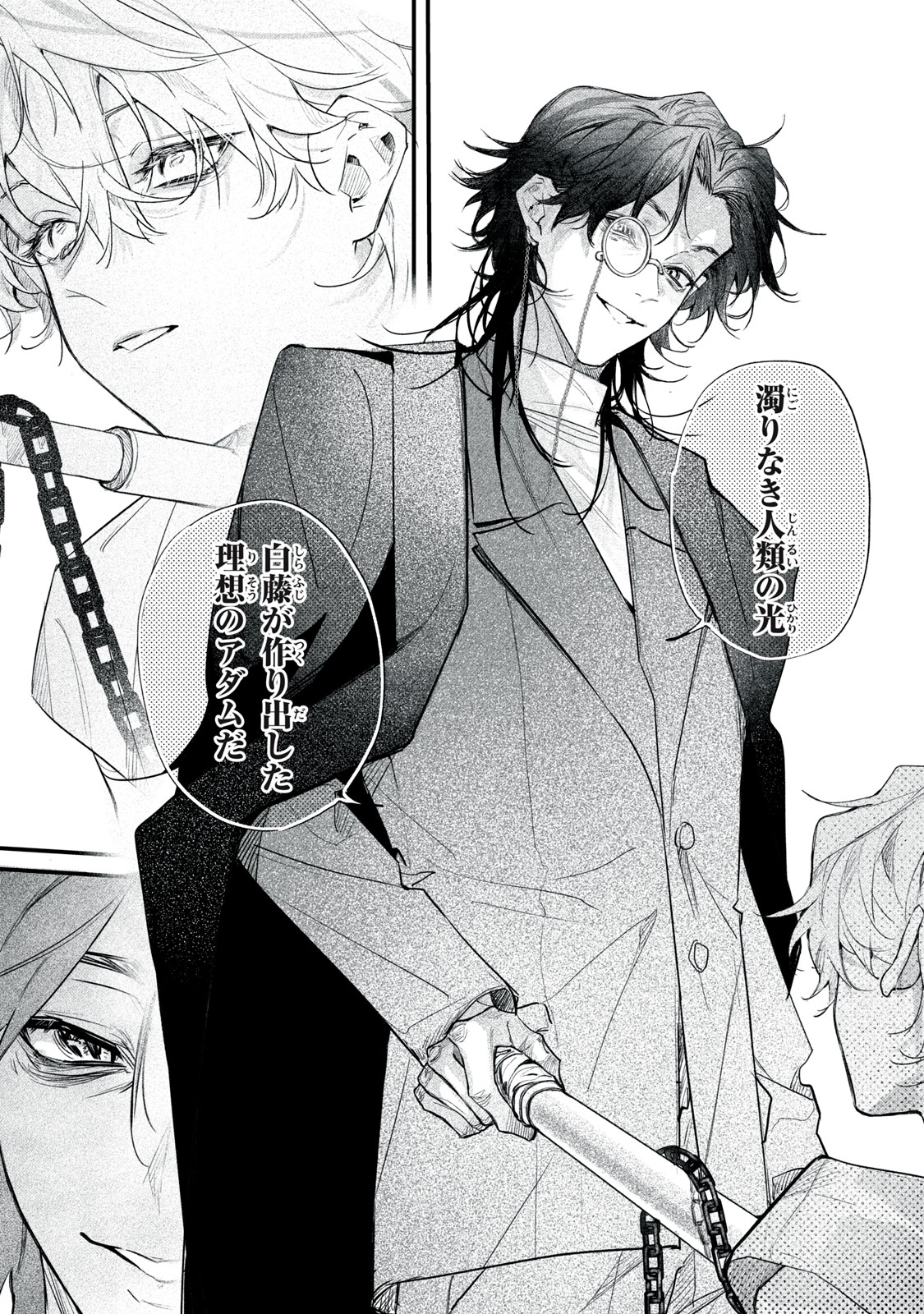 Billion Dollar Slave Chapter 13 6ページ