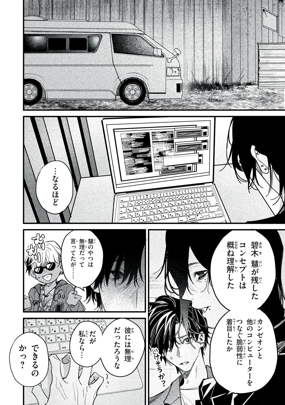 Billion Dollar Slave Chapter 14 2ページ