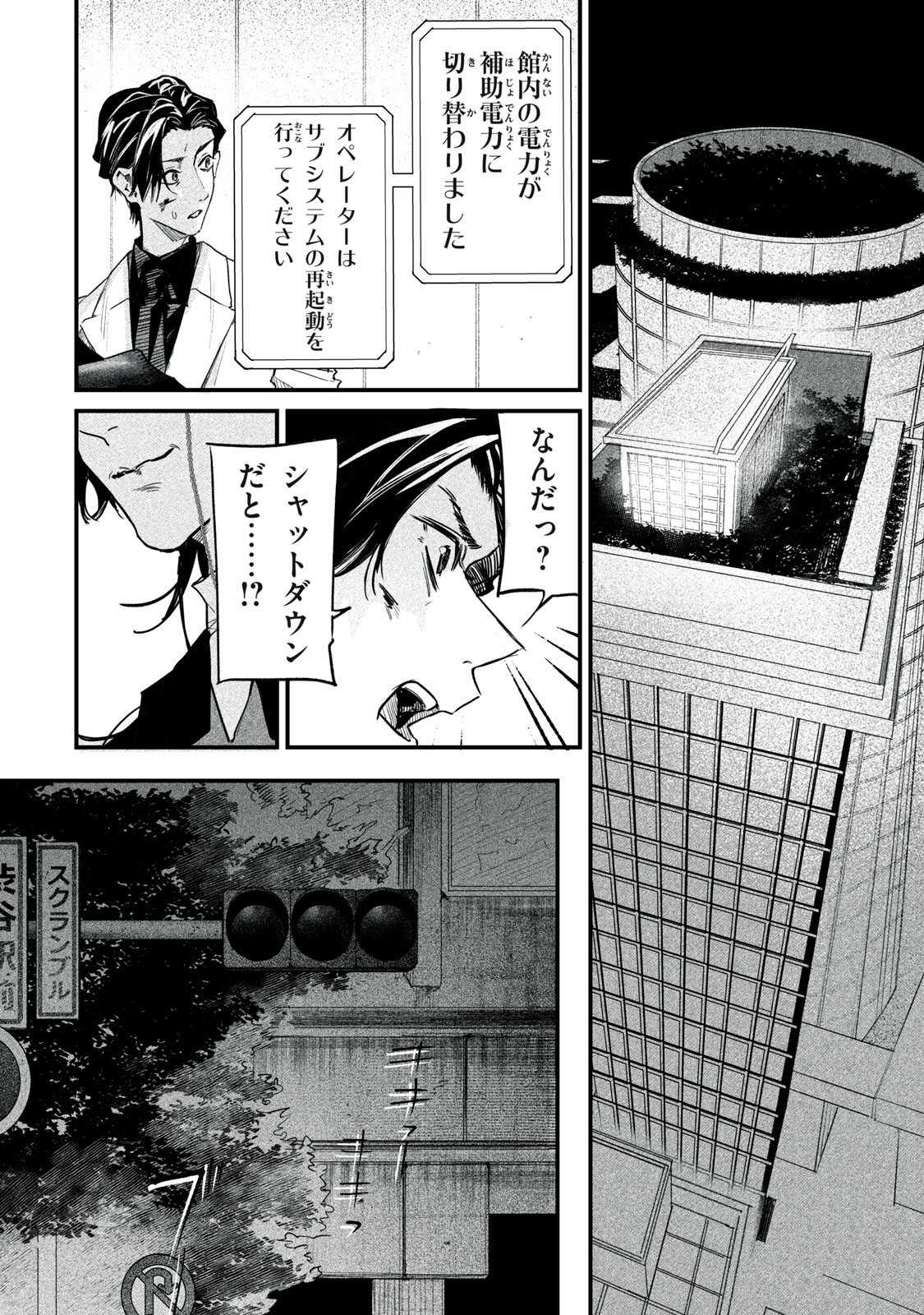 Billion Dollar Slave Chapter 14 12ページ