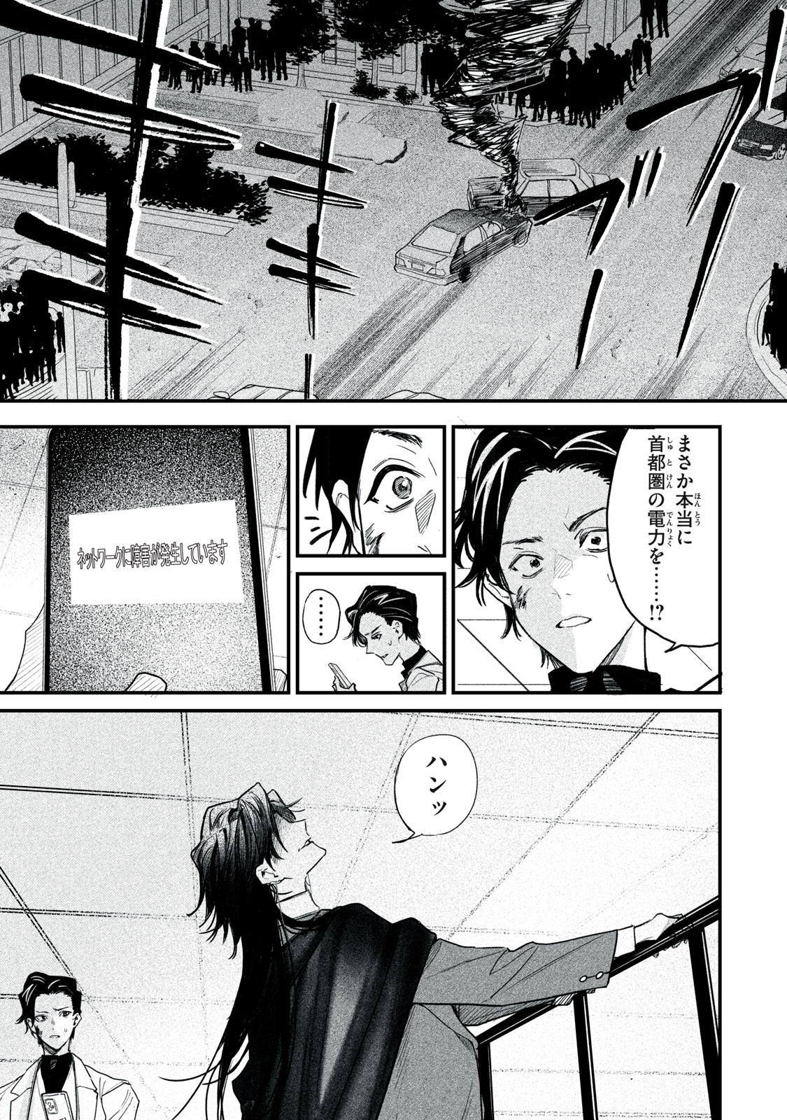 Billion Dollar Slave Chapter 14 13ページ