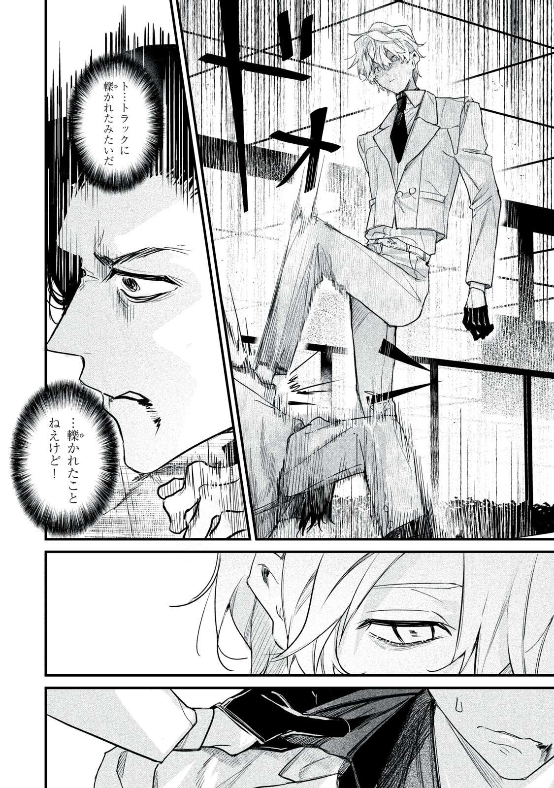Billion Dollar Slave Chapter 14 18ページ