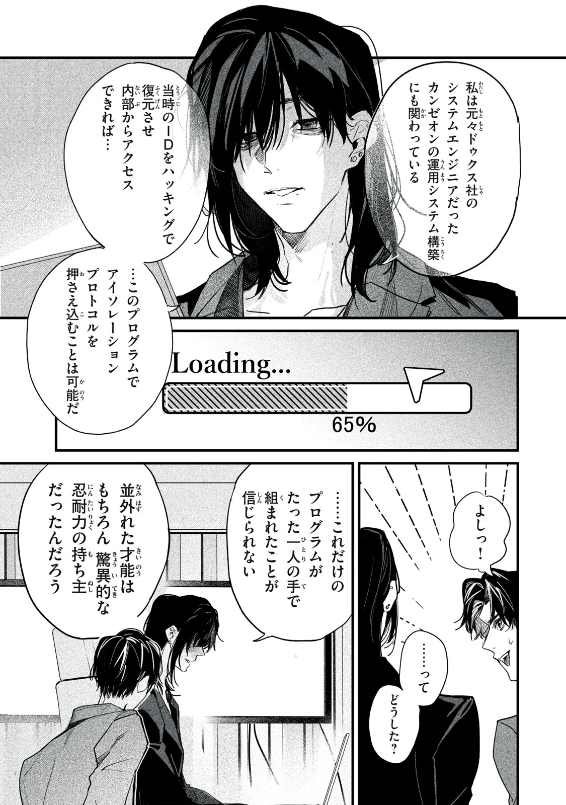 Billion Dollar Slave Chapter 14 3ページ