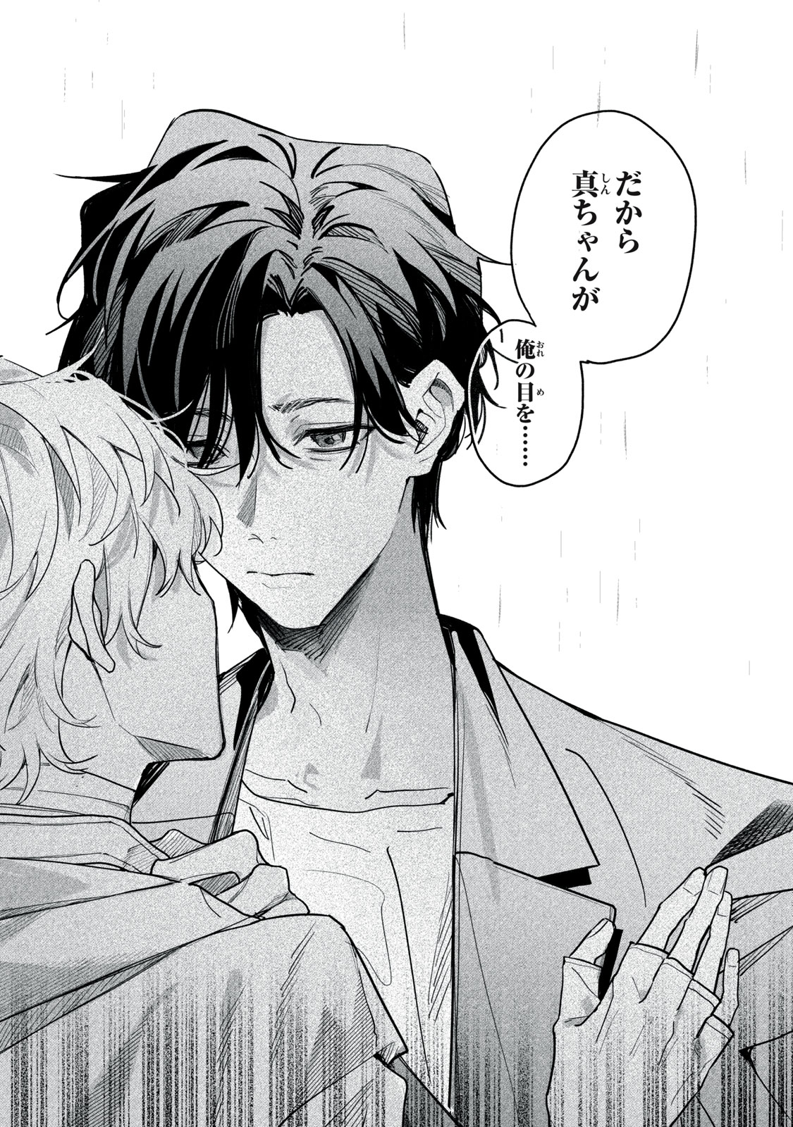 Billion Dollar Slave Chapter 14 24ページ