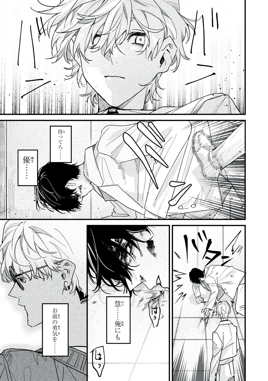 Billion Dollar Slave Chapter 14 25ページ