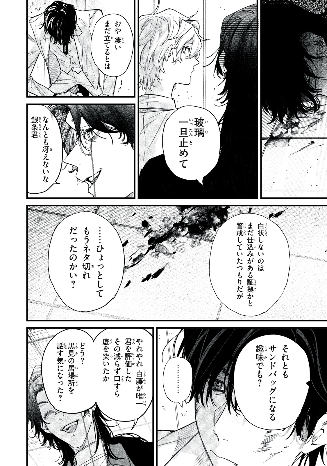 Billion Dollar Slave Chapter 14 26ページ