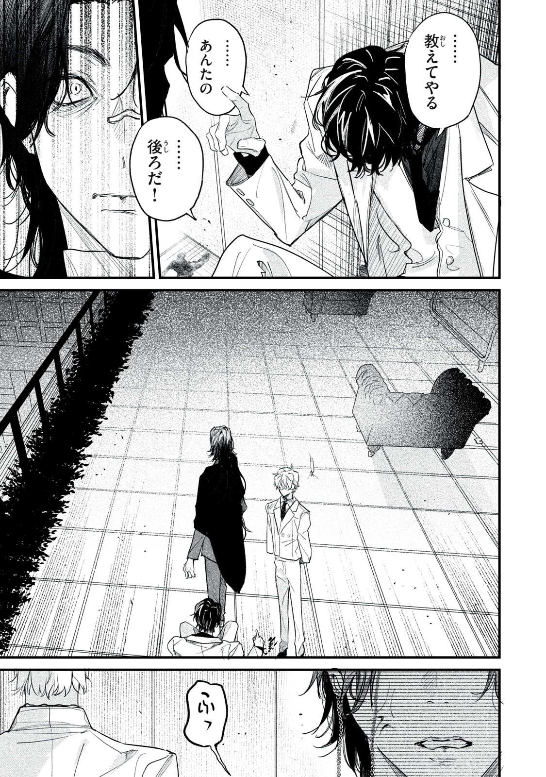 Billion Dollar Slave Chapter 14 27ページ