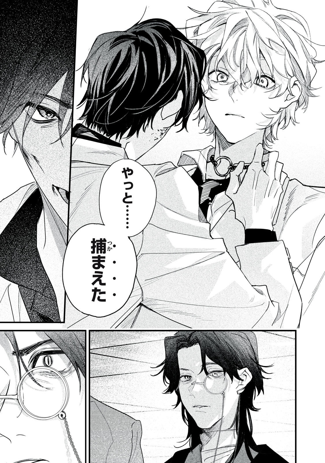 Billion Dollar Slave Chapter 14 29ページ