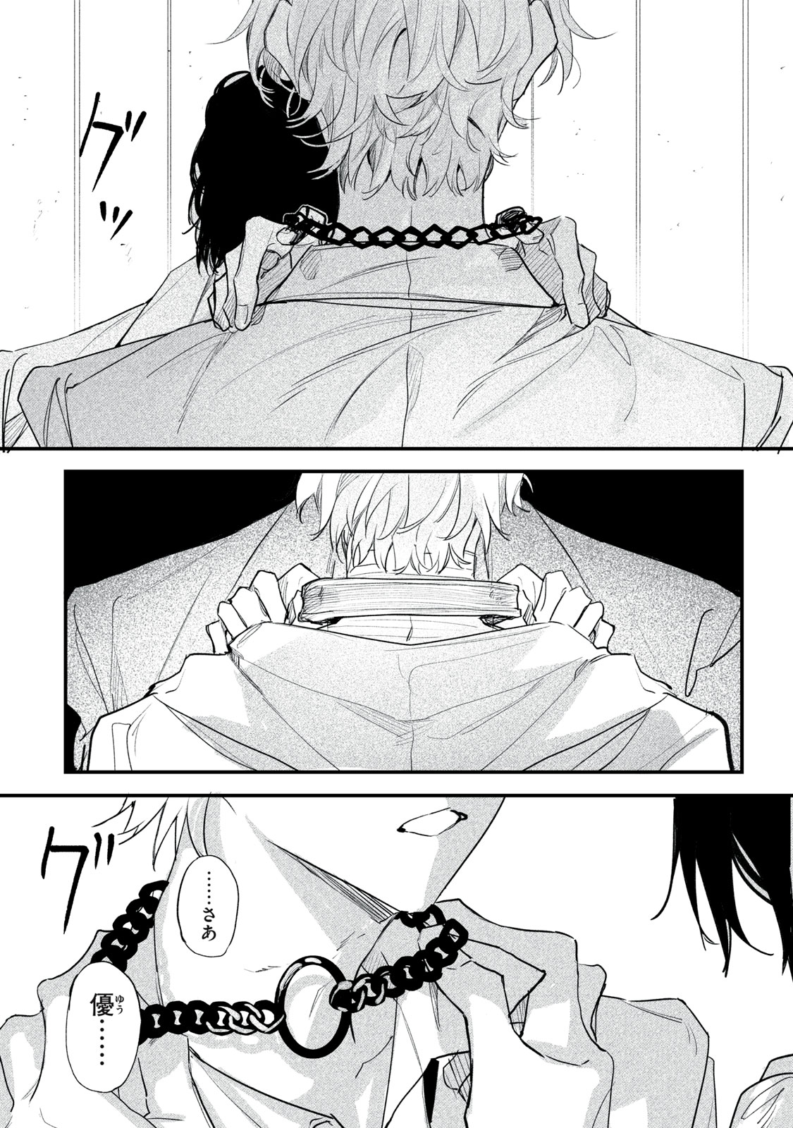 Billion Dollar Slave Chapter 14 30ページ