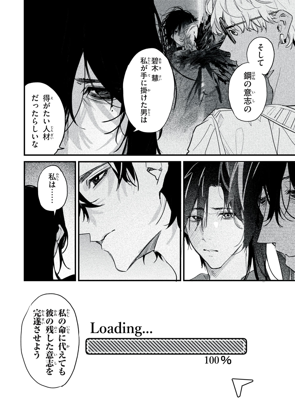 Billion Dollar Slave Chapter 14 4ページ