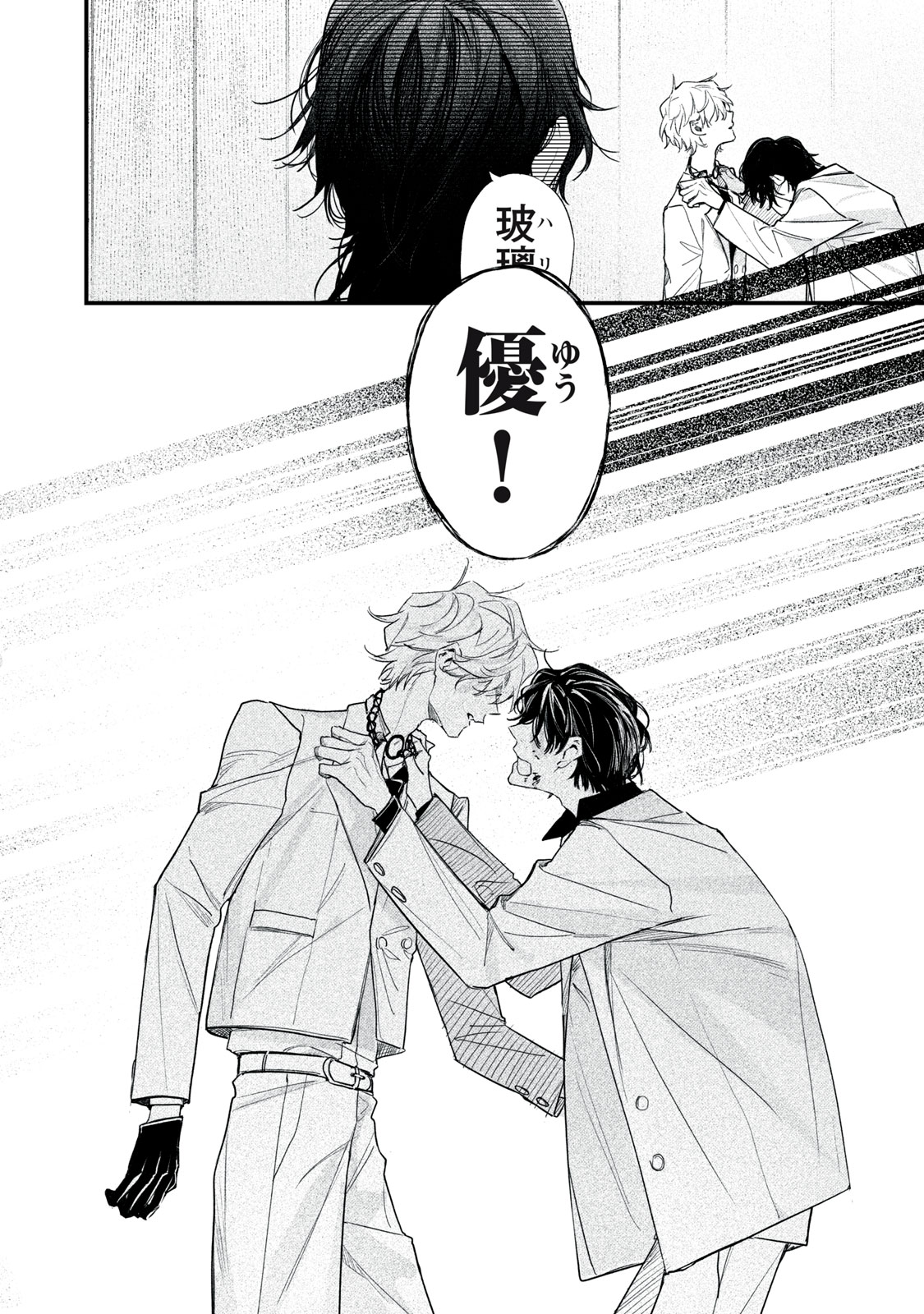 Billion Dollar Slave Chapter 14 32ページ