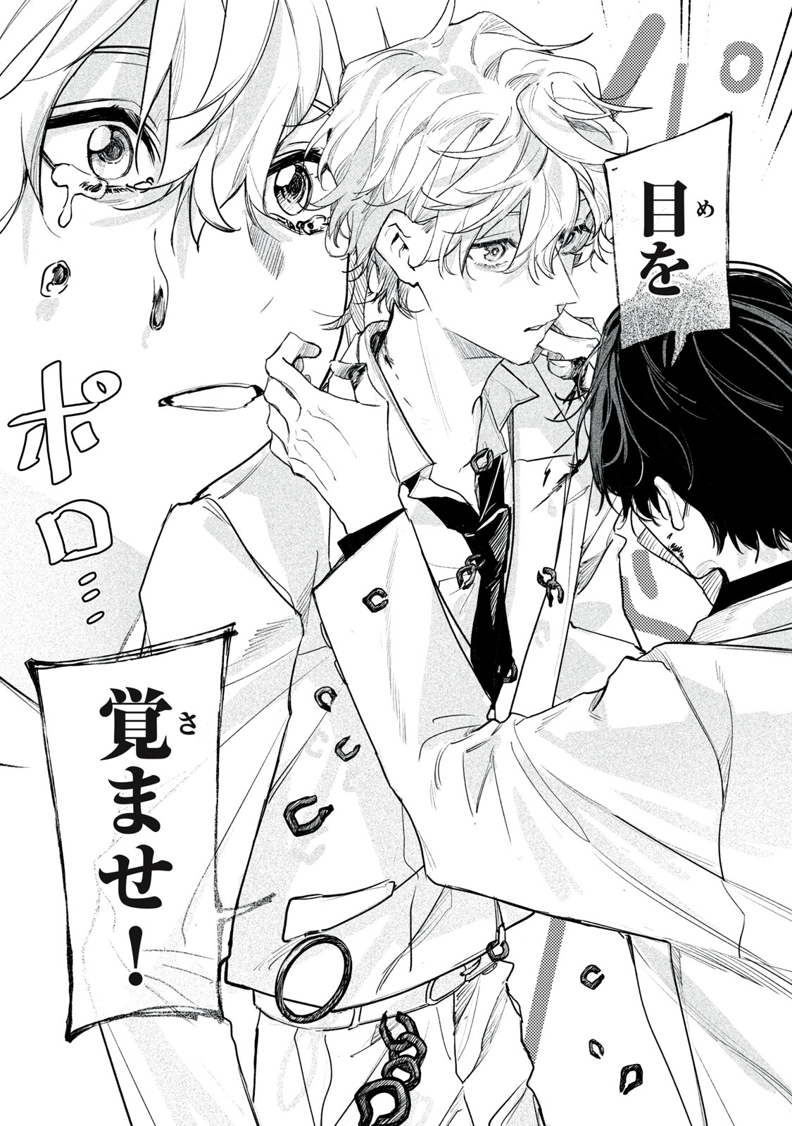 Billion Dollar Slave Chapter 14 33ページ