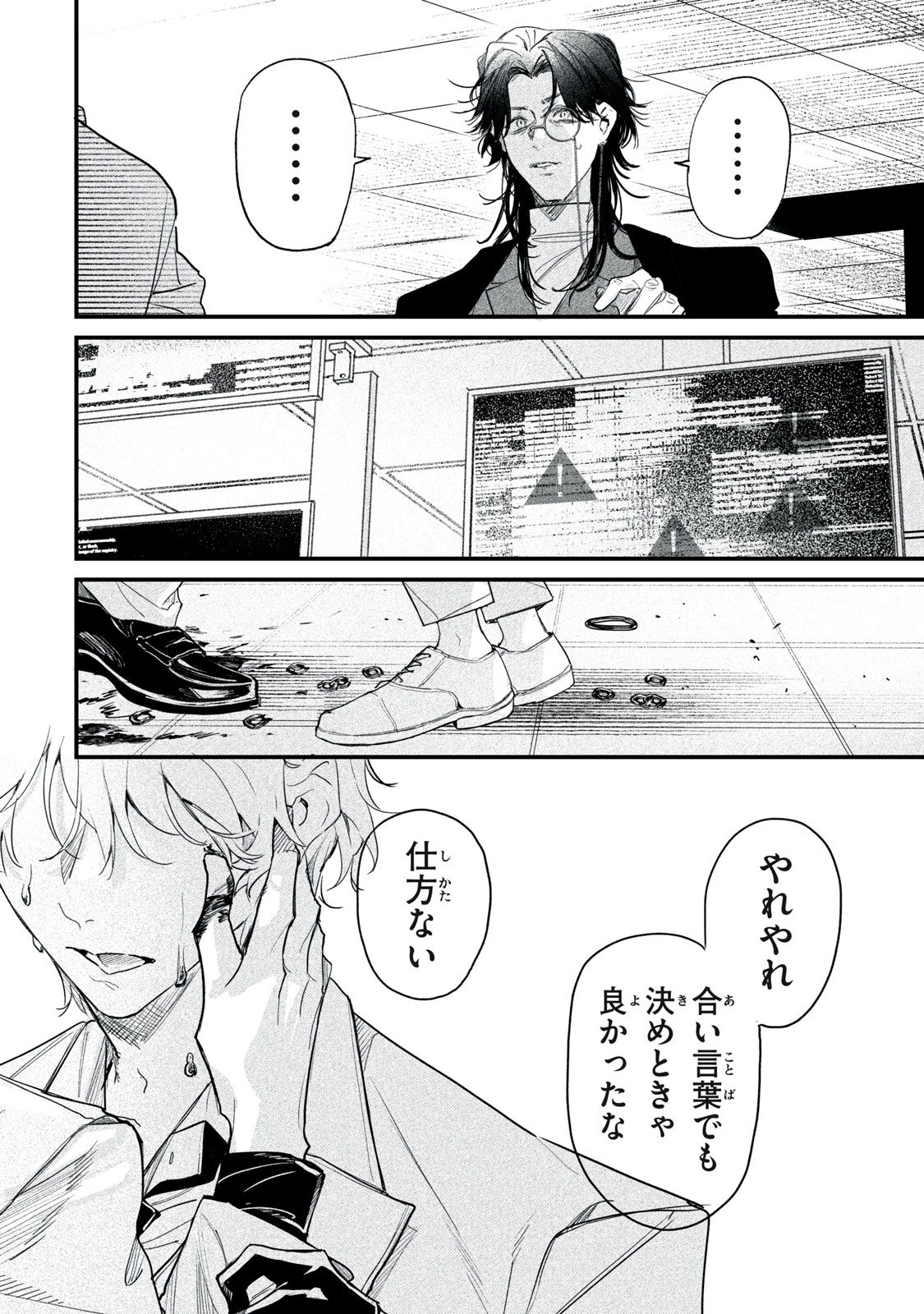 Billion Dollar Slave Chapter 14 34ページ