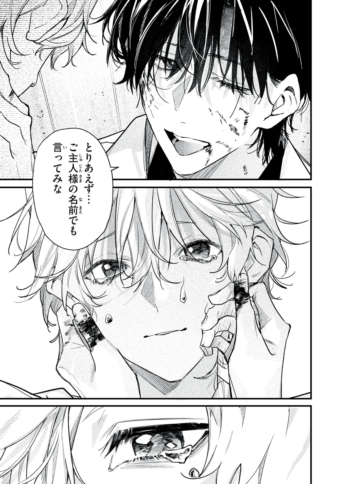 Billion Dollar Slave Chapter 14 35ページ