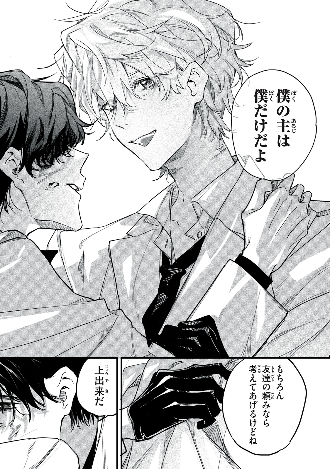 Billion Dollar Slave Chapter 14 36ページ