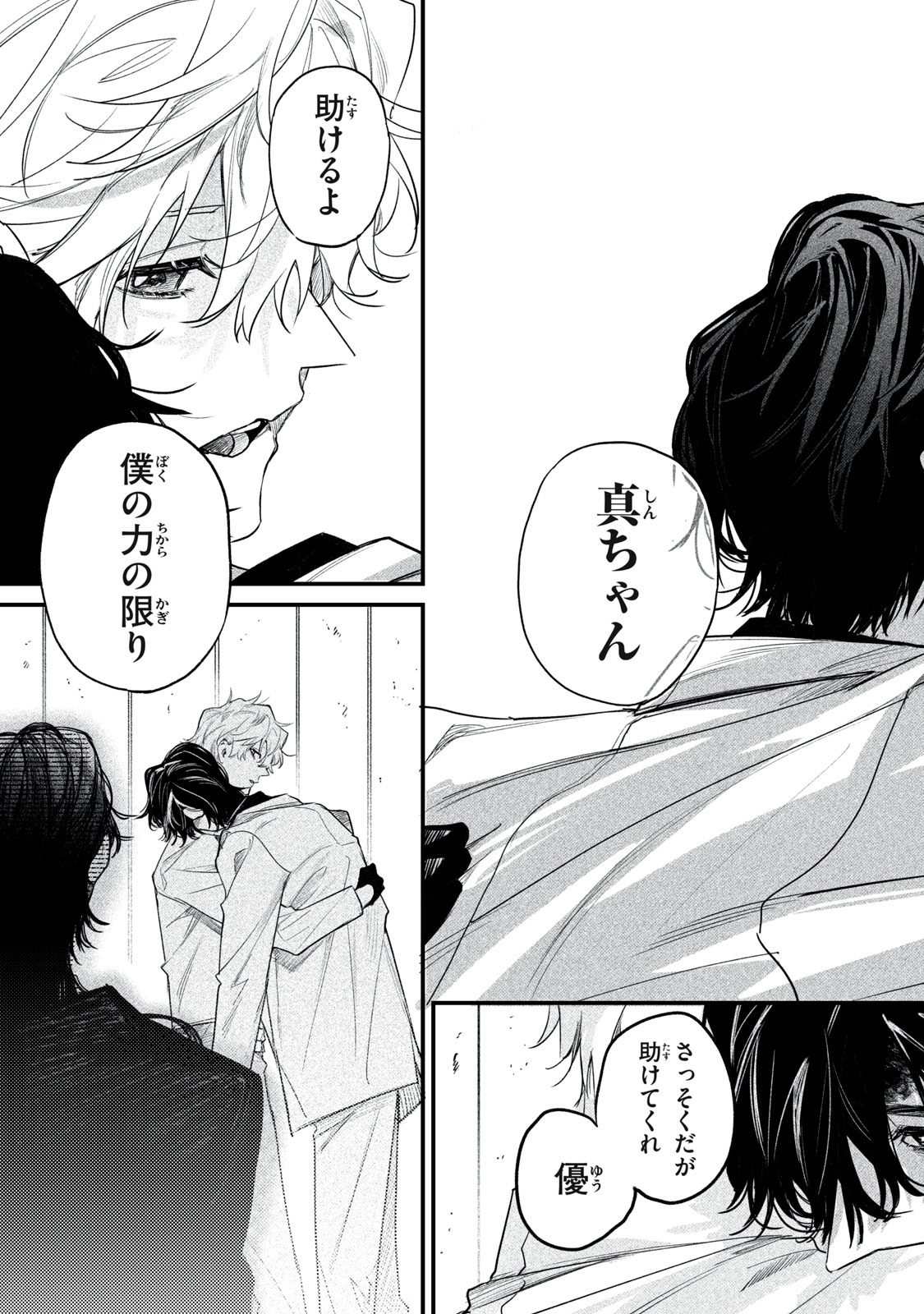 Billion Dollar Slave Chapter 14 37ページ