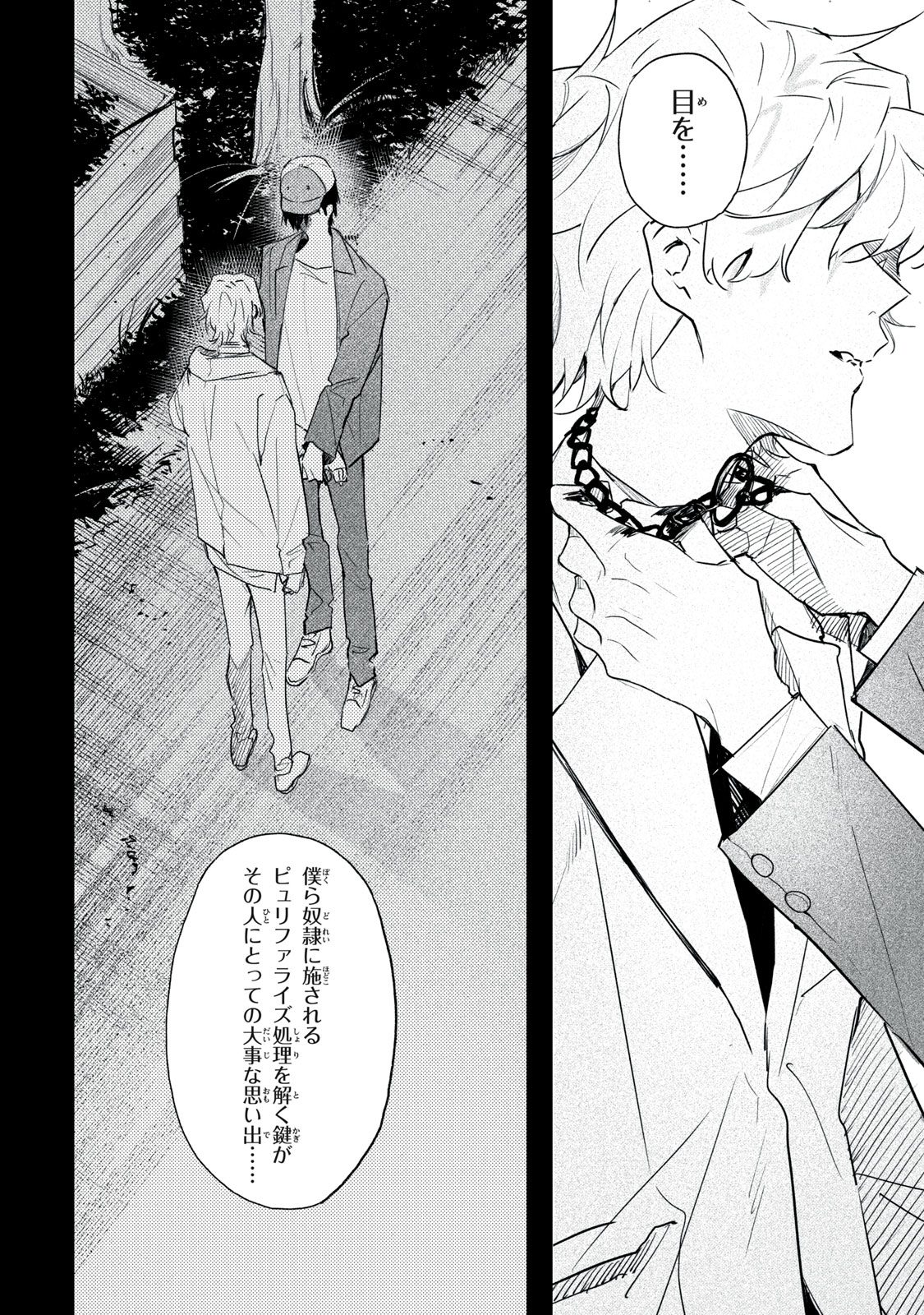 Billion Dollar Slave Chapter 15 2ページ