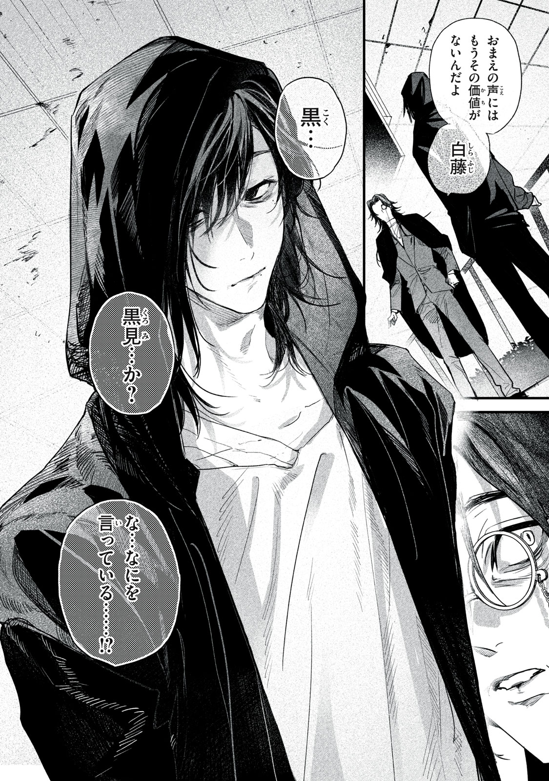 Billion Dollar Slave Chapter 15 14ページ