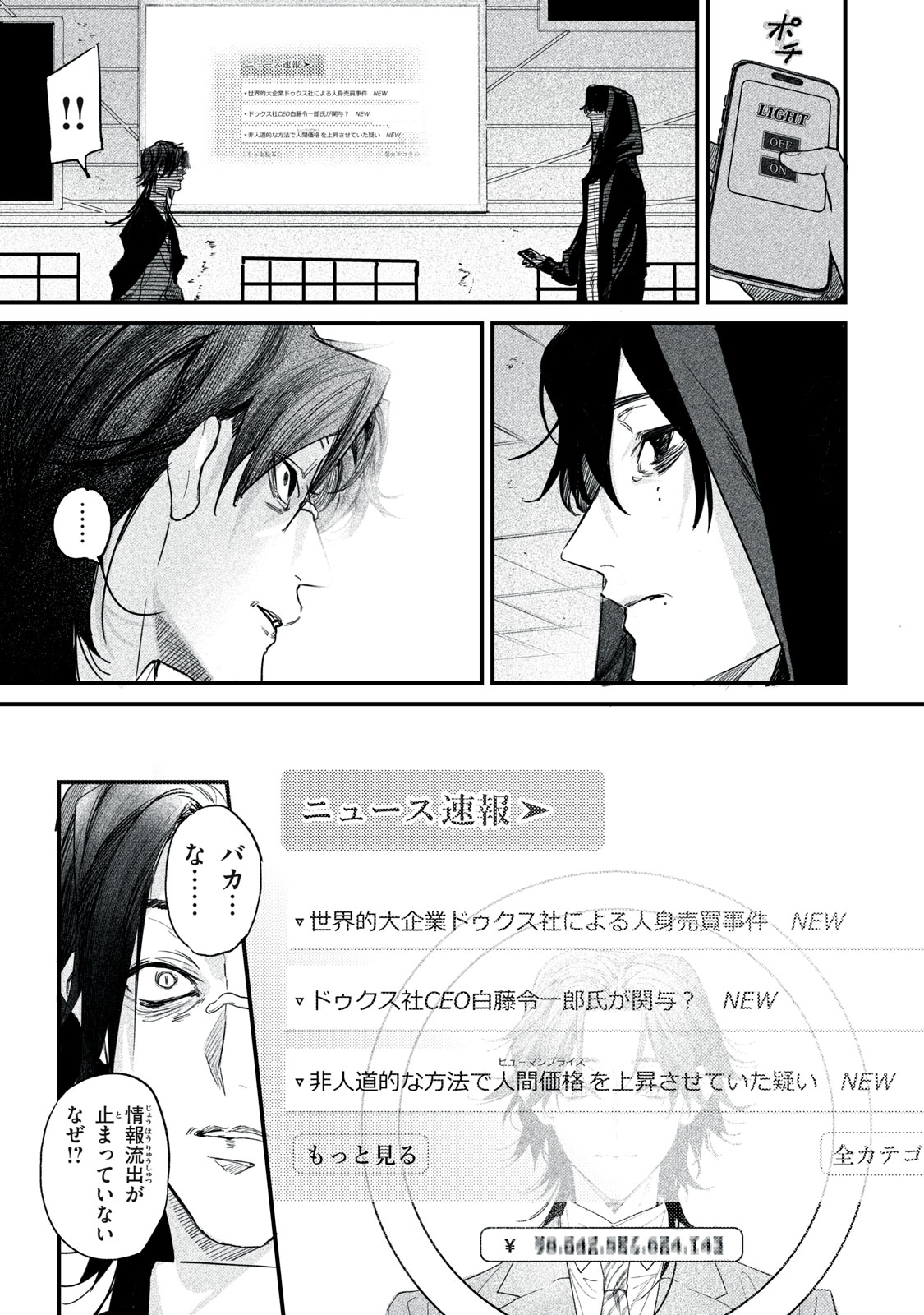 Billion Dollar Slave Chapter 15 15ページ