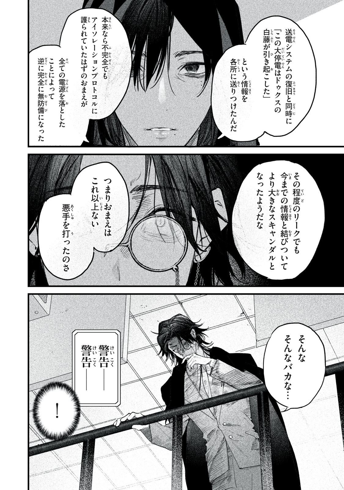 Billion Dollar Slave Chapter 15 16ページ