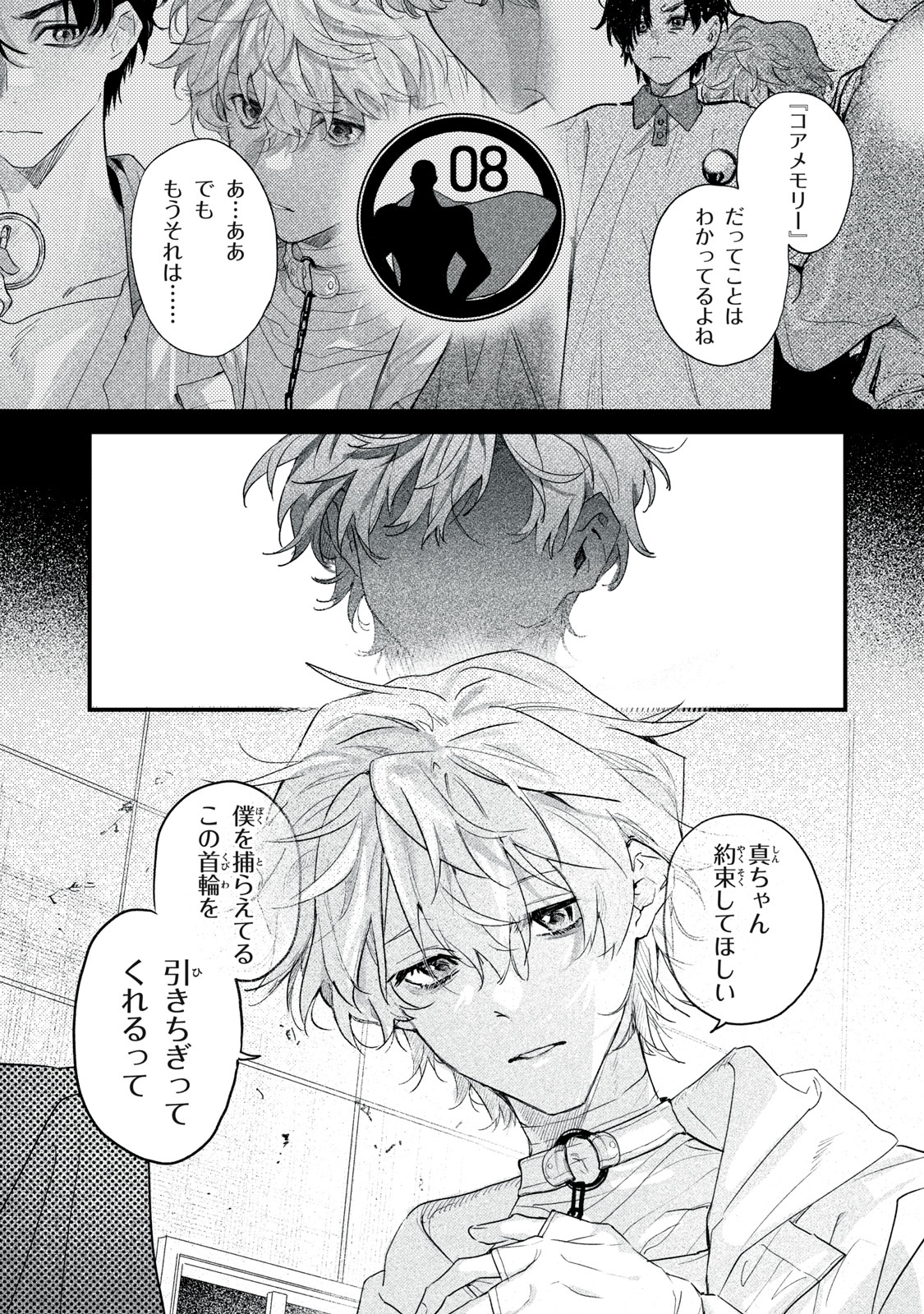 Billion Dollar Slave Chapter 15 3ページ