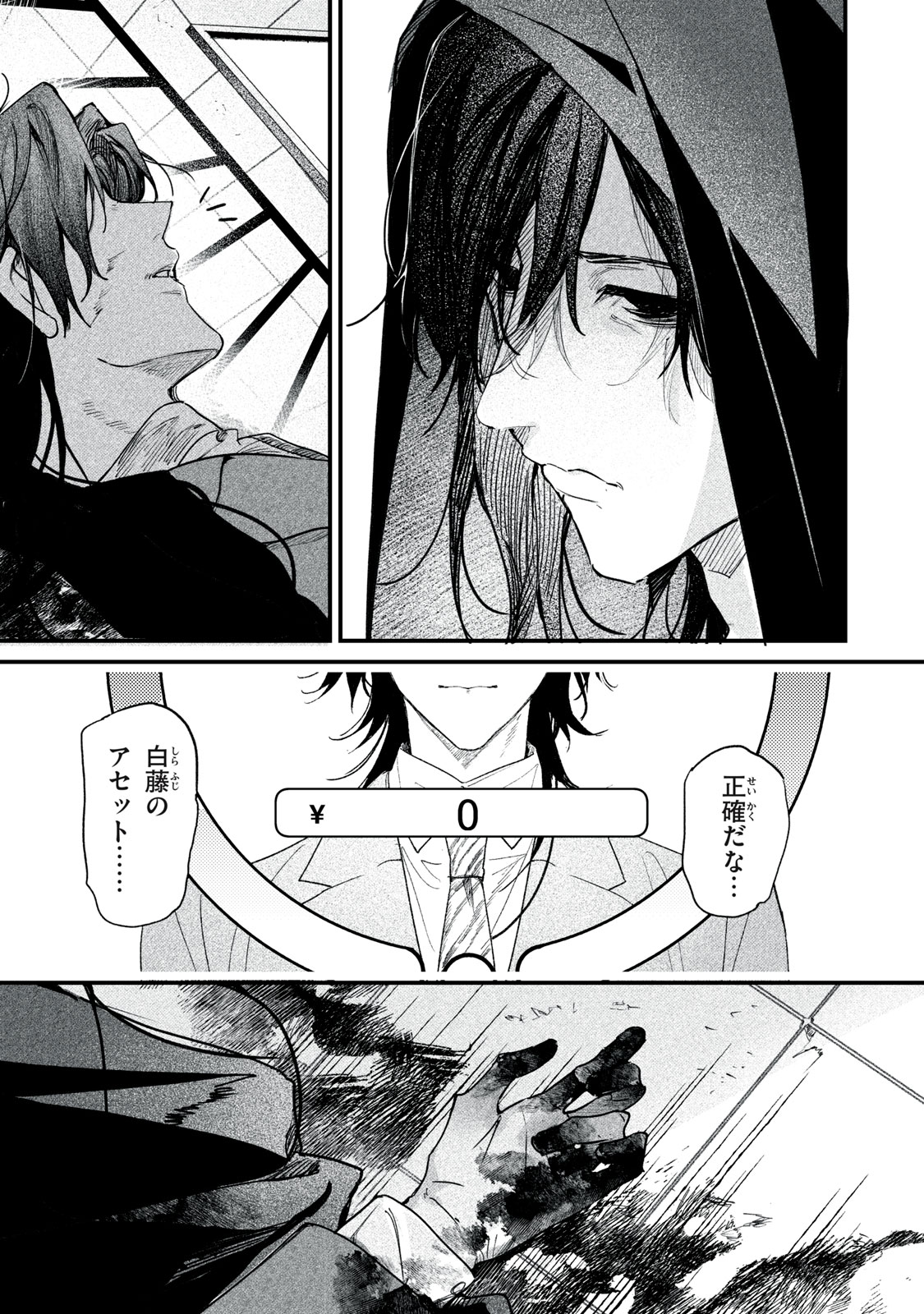 Billion Dollar Slave Chapter 15 23ページ