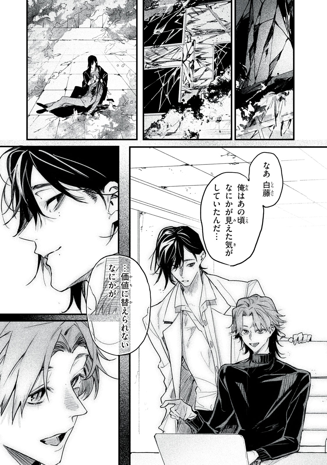 Billion Dollar Slave Chapter 15 24ページ