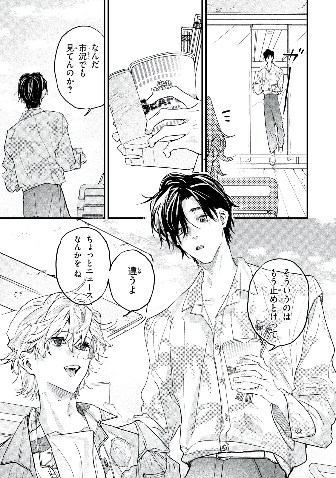 Billion Dollar Slave Chapter 15 29ページ