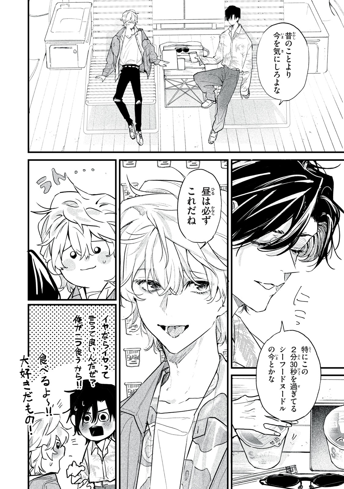 Billion Dollar Slave Chapter 15 30ページ